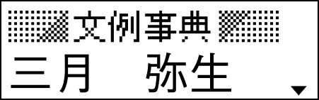 XD-90 Using bunrei-jiten 002-1